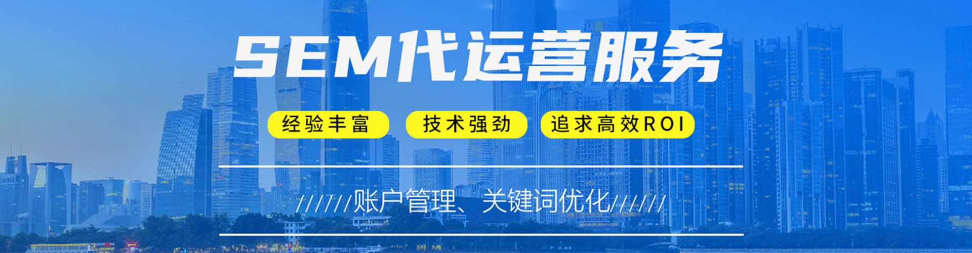 尼木sem优化师