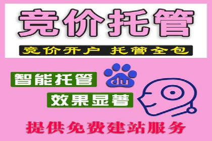 百度竞价个人开户注意事项